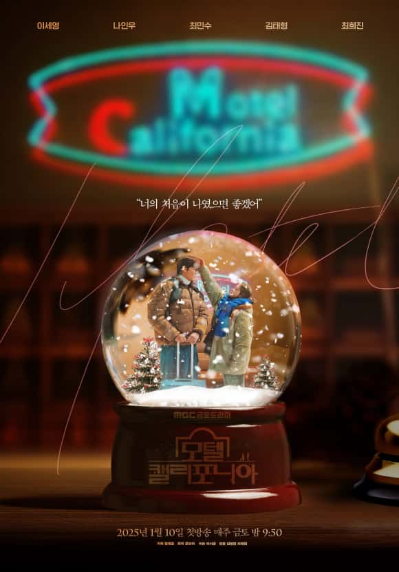 加利福尼亚旅馆